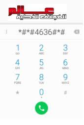 جميع أكواد أجهزة موتورولا Motorola جميع أكواد أجهزة موتورولا Codes For Motorola 2018 قائمة الأكواد المخفية في أجهزة Coding Map Screenshot Motorola