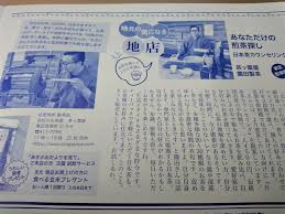 浜松のお茶屋 茶ッ葉屋だより 2018
