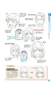 pin de shoko em 顔 desenho passo a passo desenho passo a passo
