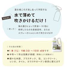 楽天市場】オスモ オスモカラー ガーデンクリーナー 1L 藻がきれいに消えて生えてこない コケ 藻 対策に 水で薄め 吹きかけるだけ : Wood  job