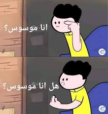 Check spelling or type a new query. Ø¯ Ù…Ø­Ù…Ø¯ Ù…Ø³Ù„Ù… Ø§Ù„Ø­ÙÙ†ÙŠ Ø§Ø³ØªØ´Ø§Ø±ÙŠ ÙˆÙ…Ø¯Ø±Ø³ Ø§Ù„Ù…Ø® ÙˆØ§Ù„Ø£Ø¹ØµØ§Ø¨ ÙˆØ§Ù„Ø·Ø¨ Ø§Ù„Ù†ÙØ³ÙŠ ÙˆØ§Ù„Ø¥Ø¯Ù…Ø§Ù† Ù‚Ù†Ø§ Ø§Ø¶Ø·Ø±Ø§Ø¨ Ø§Ù„ÙˆØ³ÙˆØ§Ø³ Ø§Ù„Ù‚Ù‡Ø±ÙŠ Ocd Ù†Ø¸Ø±Ø© Ø¹Ø§Ù…Ø© ÙŠØªÙ…ÙŠØ² Ø§Ø¶Ø·Ø±Ø§Ø¨ Ø§Ù„ÙˆØ³ÙˆØ§Ø³ Ø§Ù„Ù‚Ù‡Ø±ÙŠ Ocd Ø¨Ù†Ù…Ø· Ù…Ù† Ø§Ù„Ø£ÙÙƒØ§Ø± ÙˆØ§Ù„Ù…Ø®Ø§ÙˆÙ ØºÙŠØ± Ø§Ù„Ù…Ø¹Ù‚ÙˆÙ„Ø© Ø§Ù„Ù‡ÙˆØ§Ø¬Ø³