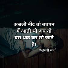 Ni Good Thoughts Quotes Hindi Quotes Knowledge Quotes