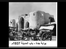 Maybe you would like to learn more about one of these? ØµÙˆØ± Ø§Ù„Ø³Ø¹ÙˆØ¯ÙŠØ© Ù‚Ø¯ÙŠÙ…Ø§ Youtube