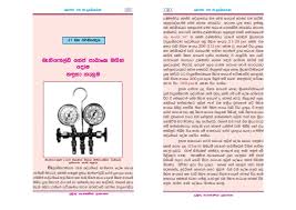 A wiring diagram is a streamlined standard pictorial depiction of an electrical circuit. House Wiring Sinhala Pdf Free Download
