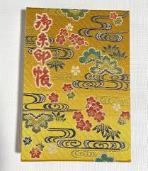 Amazon.co.jp: 波上宮 御朱印帳 沖縄 約11.3cm×16cm : 文房具・オフィス用品