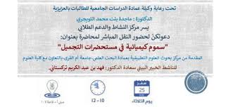 بالقرب من تقاطع طريق أم القرى مع شارع الرصيفة. ÙˆÙƒØ§Ù„Ø© Ø¹Ù…Ø§Ø¯Ø© Ø§Ù„Ø¯Ø±Ø§Ø³Ø§Øª Ø§Ù„Ø¬Ø§Ù…Ø¹ÙŠØ© Ù„Ù„Ø·Ø§Ù„Ø¨Ø§Øª Ø§Ù„Ø¹Ø²ÙŠØ²ÙŠØ© ÙˆÙƒØ§Ù„Ø© Ø§Ù„Ø¬Ø§Ù…Ø¹Ø© Ù„Ø´Ø¤ÙˆÙ† Ø§Ù„Ø·Ø§Ù„Ø¨Ø§Øª Ø¬Ø§Ù…Ø¹Ø© Ø£Ù… Ø§Ù„Ù‚Ø±Ù‰