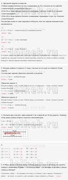 решебник по математике 2 класс моро 2 часть 2012 Matematika 2 Klass Chast 1 Stranica 26 Moro Bantova Gdz Reshebnik Onlajn