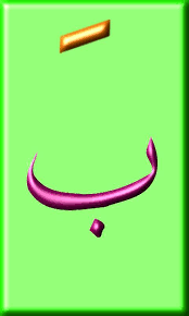 Alif ba ta arabic alphabets tajweed arabic online on skype id onlineislamicteachings. Alif Ba Ta With Sign One For Android Apk Download