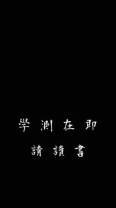 33、learn to walk before you run. 15 å‹µå¿—æ¡Œå¸ƒideas