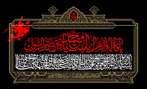 Image result for u202bشهادت حضرت فاطمهu202clrm;