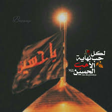 Pin By كربلائية الهوى On رمزيات حسينية Muslim Images Islamic Love Quotes Karbala Photography