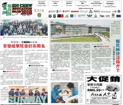 Herwindu sadewa, anu regional manager (south east asia) will be attending idp penang education fair to speak with students who are interested in studying at anu. äºšæ´²åŒ»è¯ç§'è‰ºå¤§å­¦ Sunway College Joined Sin Chew Education Fair 2018 Yumi Huong Media