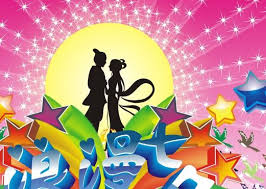 The qixi festival (simplified chinese:七夕节; ä¸ƒå¤•é²œèŠ±å¡ç‰‡æ€Žä¹ˆå†™ ä¸ƒå¤•æƒ…äººèŠ‚è´ºå¡å¯„è¯­ çˆ±æƒ…è¯­å½•