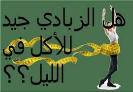 بوستات مضحكة عن مادة الرياضيات. Ø¹Ø¨Ø§Ø±Ø§Øª Ù…Ø¶Ø­ÙƒØ© Ø¹Ù† Ø®Ø³Ø§Ø±Ø© Ø§Ù„ÙˆØ²Ù† 200 Ø§Ø±ÙˆÙˆÙˆØ¹ ØªØµØ§Ù…ÙŠÙ… Ø§ÙŠÙ†Ø³ØªÙ‚Ø±Ø§Ù… ÙˆØ­Ø§Ù„Ø§Øª ÙˆØ§ØªØ³ Ø§Ø¨