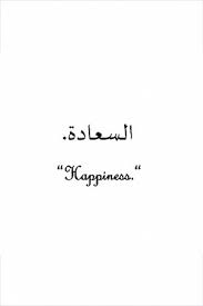 In arab countries, eid ul fitr will be celebrated on 24th/25th may depending upon moon sighting and will last for 3 days. Best Arabic Quotes In English Quotesgram