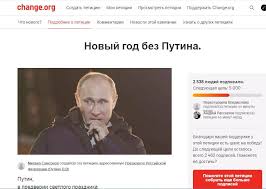 В интернете уже можно посмотреть видеопоздравление, с которым президент российской федерации владимир путин обратился к жителям россии 31 декабря 2020 года. Rossiyane Prosyat Putina Otmenit Svoe Novogodnee Vystuplenie Liberty Channel Yandeks Dzen