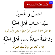 pin on صحيح البخاري ومسلم شرح الأحاديث في صفحة الفيس