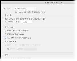 Illustratorデータを受け渡すときにやっておくとよさそうなもの Dtp