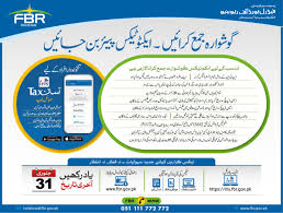 Tax return for individuals including the supplementary section. Fbr On Twitter File Income Tax Returns Be An Active Taxpayer Last Date 31st January 2020