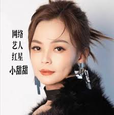 甜甜Tians "颜宇菲