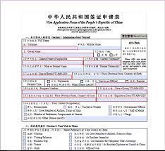 Generally, a separate chinese visa application form is required for each applicant. Chinese Visa Form Submission New Policy China Invitation Letter
