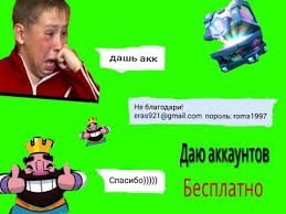 как создать новый аккаунт в клеш рояль на айфоне Akkaunt Klesh Of Klans S 9 Th Worldsib Ru