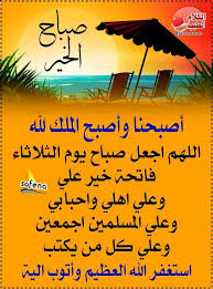 استغفر الله العظيم واتوب اليه good morning arabic poster good morning
