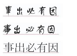 Everything happens for a reason tattoo symbol. Everything Happens For A Reason Translation Tattoos Names And Quick Translations Chinese Forums Com