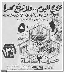 33 صورة لأطرف الإعلانات المنشورة منذ 70 سنة إعلانات السيارات ستدهشك رائج egypt history egyptian history egyptian poster