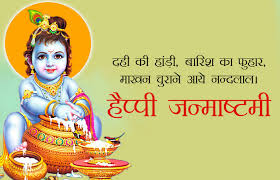 1920x1200 lord radha krishna wish nice quotes hd wallpapers rocks. Happy Krishna Janmashtami Quotes In Hindi English For Whatsapp Status
