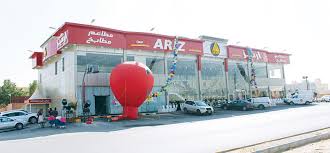 منيو مطعم قصر اريز Qaser Ariz بالسعودية ثقفني