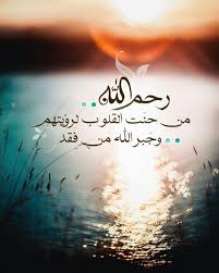 Pin By Enigma On كوكتيل Islamic Pictures I Miss You Dad Islamic Love Quotes