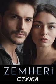 скачать бесплатно без регистрации турецкие сериалы на русском языке Stuzha Zemheri Vse Serii 2020 Smotret Onlajn Na Russkom Yazyke 2020 Film
