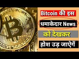 Latest bitcoin news is definitely your needed source of information, so take a look and find what is of your interest. Get Bitcoin News Latest India Pics Crypto Daily News