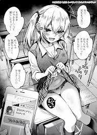 エロ漫画 momon-GA-有料少女2のオリジナル版