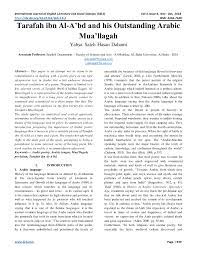 In fact, his servant later _told_ people that no jewellery had been found in the places that. Pdf Tarafah Ibn Al A Bd And His Outstanding Arabic Mua Llagah Ø· Ø± Ù Ø© Ø¨Ù† Ø§Ù„Ø¹Ø¨Ø¯ ÙˆÙ…Ø¹Ù„Ù‚ØªÙ‡ Ø§Ù„Ø¹Ø±Ø¨ÙŠØ© Ø§Ù„Ø¨Ø§Ø±Ø²Ø©