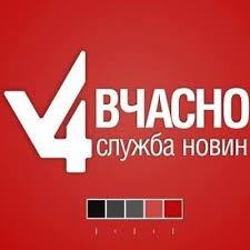 Біля дверей завжди хтось чергував і вчасно подавав сигнал перестороги (і. Vchasno Cherkasi V4asno Twitter