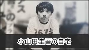 Jul 18, 2021 · コーネリアスとして知られる小山田は、1990年代に受けた雑誌のインタビューで、少なくとも1人の障害のある同級生をいじめていたと反省の色もなく話していたことが再浮上し、ソーシャルメディアで炎上した。 英語と日本語の報道によると、小山田は、ある少年に自分の排泄物を食べさせたり. Fegf Pfxs1fnum