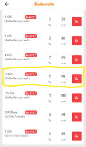 To top up extra package *9000 : à¸ªà¸¡ à¸„à¸£à¹€à¸™ à¸•à¸œ à¸²à¸™à¸—à¸£ à¸¡ à¸™à¸™ à¸„ à¸™à¹€à¸‡ à¸™à¸¢ à¸‡à¹„à¸‡ Pantip
