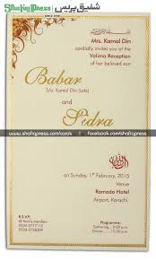 Urdu shadi card creates a design in coreldraw graphics suite software and upload file in cdr format. 19 Best Wedding Cards Designs Karachi Cherry Marry