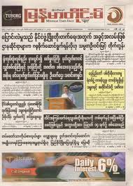 Discover the most extensive myanmar newspaper and news media guide on the internet. Free 4 Readers