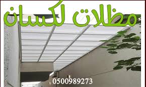 افضل مظلات لكسان