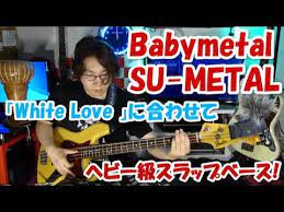 babymetalのsu metalが歌う white love に合わせてヘビー級のスラップベース弾いてみた speed cover スラップ タリス