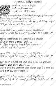 Shine video creation 06 march 2020. Lyrics Center Old Sinhala Baila Songs Lyrics