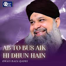 Ahle Nazar Ki Aankh Ka Tara Ali Ali