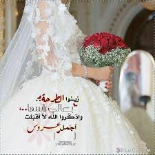 صور عروسه مكتوب عليها تهنئه. Ø´Ù‚ÙŠ Ù‚Ù…Ø© Ø§Ù„Ù…ØªÙ†Ø¨Ø¦ Ø®Ù„ÙÙŠØ§Øª Ø²ÙˆØ§Ø¬ Ø¨Ø§Ù„Ø§Ø³Ù…Ø§Ø¡ Guillotinpoilvet Com