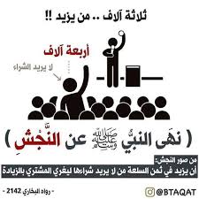 pin auf أحاديث الرسول