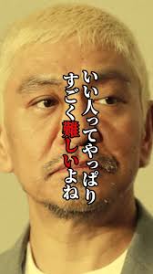 松本人志血液型のはなし