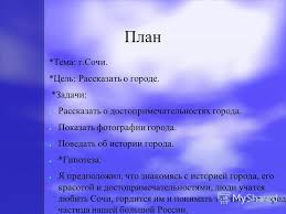 проект на тему города россии 2 класс окружающий мир Prezentaciya Na Temu Proekt Po Okruzhayushemu Miru Goroda Rossii Uchenika 2 B Klassa Rudneva Gleba Maou Sosh 96 G Krasnodar 2017 Skachat Besplatno I Bez Registracii