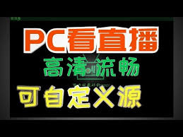 Noads, faster apk downloads and apk file update speed. Deke Tv Iptv 1080p é«˜æ¸…ç›´æ'­èŠ‚ç›®by Loy Huisoon